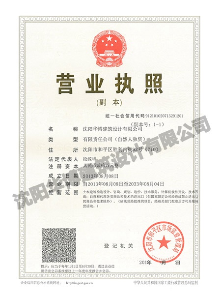 瀋陽公司新版営業履歴書 拷貝.jpg